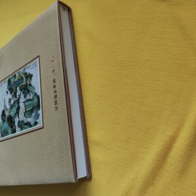 潘阳故宫博物院院藏文物精粹 绘画卷 下