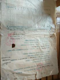 山西榆次县东见子乡供销社1955年合同购销七份