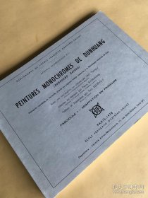 饶宗颐著作，中法双语1978年初版《敦煌白画》3册全，品佳
