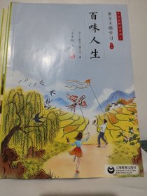 语文主题学习七年级上册全六册