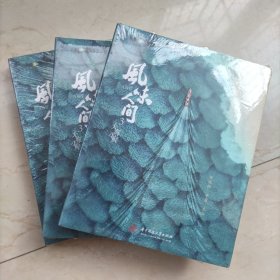 风味人间3:大海小鲜(同名IP《风味人间》陈晓卿领衔《舌尖上的中国》第一、二季原班人马再出新作）