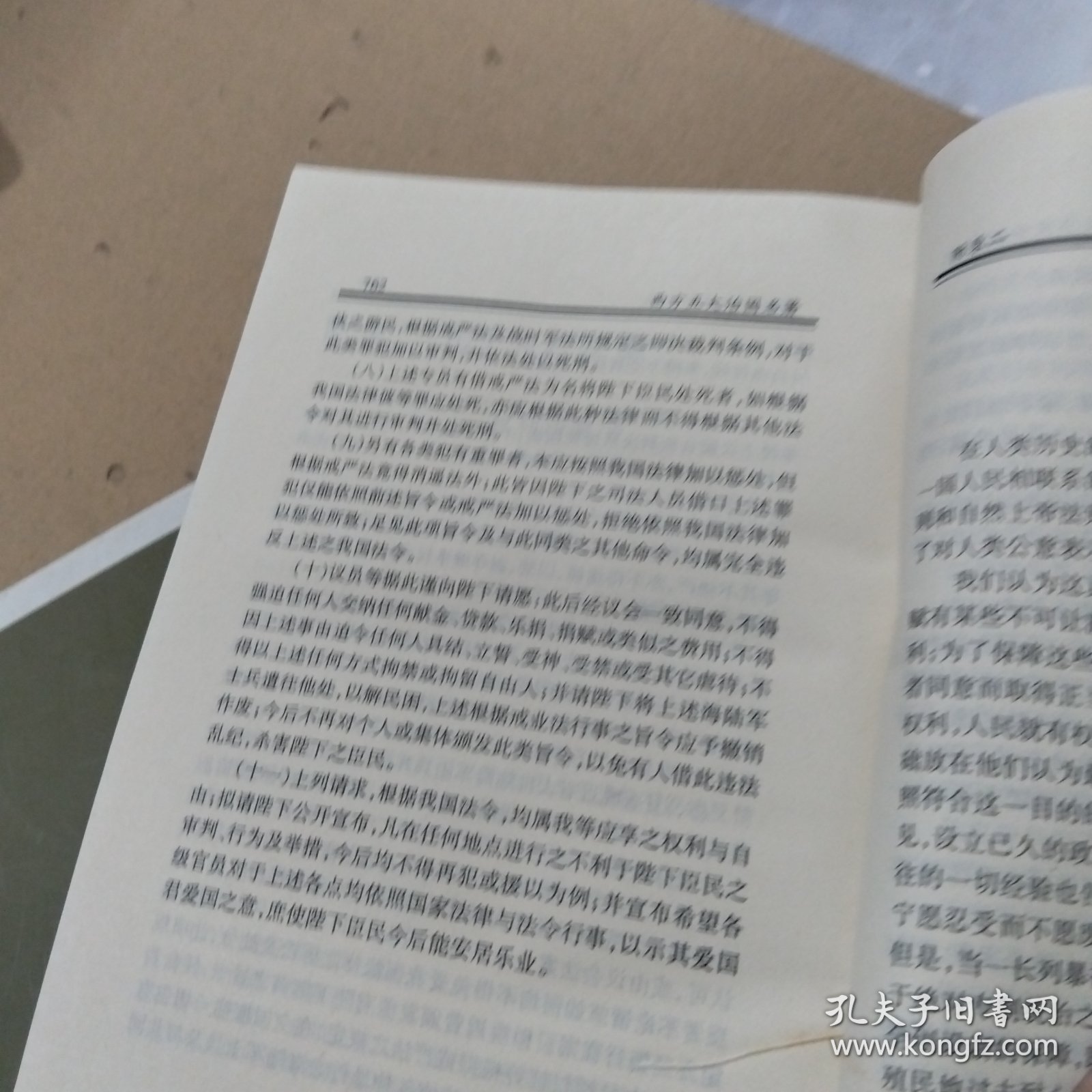 西方五大治国名著