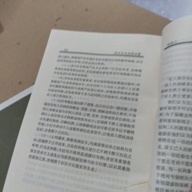 西方五大治国名著