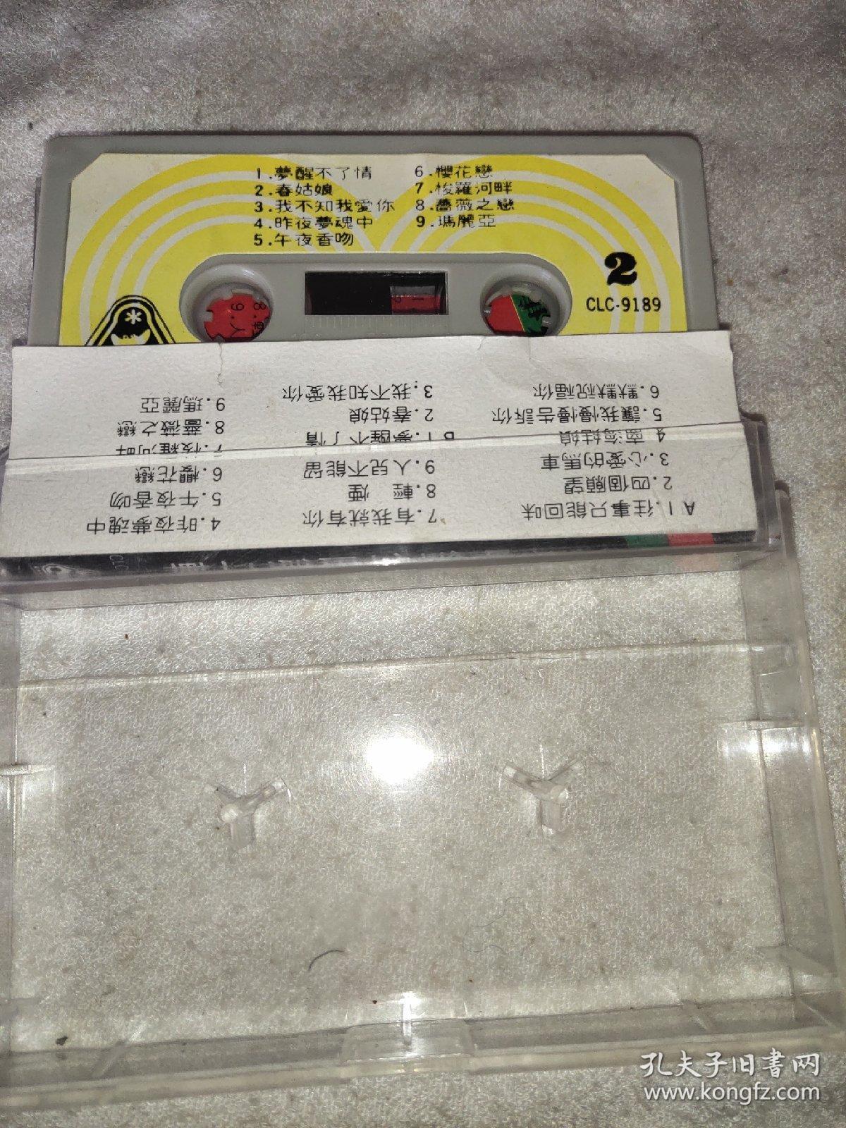 磁带：哥伦比亚卡式音乐带,尤雅畅销金曲第二辑（原版）
