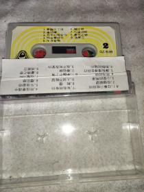 磁带：哥伦比亚卡式音乐带,尤雅畅销金曲第二辑（原版）