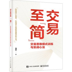 【假一罚四】交易至”简”简放著