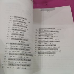 快读中外幽默文学名著