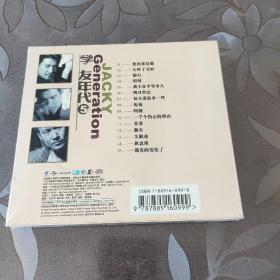 张学友精选 学友年代5 天凯CD (内赠音乐小百科)