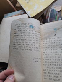 千家妙方 上下册 1982年一版一印