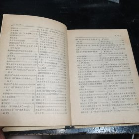 政治经济学辞典(下)