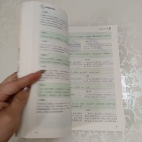 彩色图解 山海经