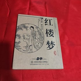三十六集电视连续剧红楼梦DVD（8片装）