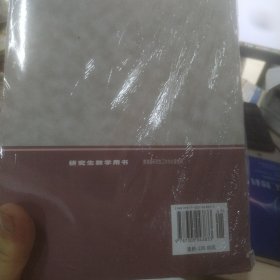 研究生教学用书：马克思主义哲学的历史和现状（上下）