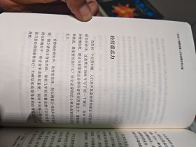 危机自救：企业逆境生存之道