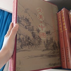 大美中国-你应该读懂的三百幅中国名画（简体横排，彩版豪华精装大8开.全三卷）