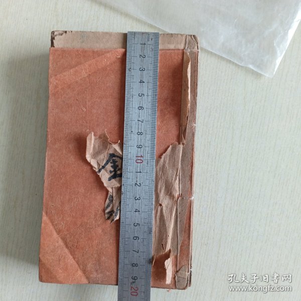 清末，木刻版《御纂医宗金鑑外科心法》，外科四册全，1、2、3、4共四卷，每本依次分别为59、53、57、58面，本书上还有部分老中医眉批，内有多种人物图案，四册合售（存靠墙堆）