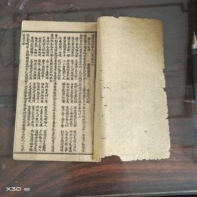 绣像英雄大八义，绣像续英雄大八义