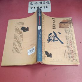 赋-国学经典