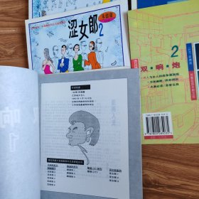 朱德庸都市生活漫画系列。双响炮1-5册+涩女郎4册(9册)