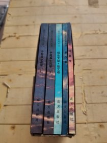 蓝天文艺系列丛书: 报告文学·散文卷、中短篇小说卷(上下)、剧作卷、诗歌卷（全5册）
