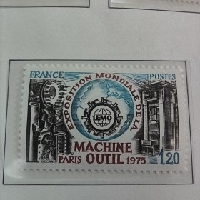 FR1法国邮票1975年巴黎世界机械工具展览会 工厂 机器 齿轮 徽志 雕刻版 新 1全