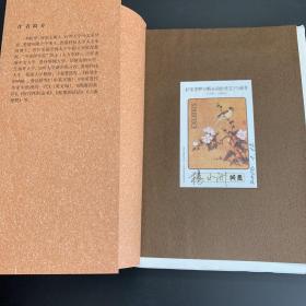 李欧梵作品系列《中西文学的徊想》《我的音乐往事》两册稀有毛边合售