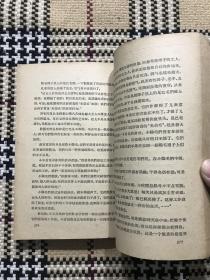 【包邮】小神风和小平安(59年一版一印,签赠本)品相自鉴