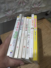 不靠谱的饭菜、一个人住第几年、一个人的小繁华2、一个人的幸福手作、一个人暖呼呼、我和狗狗的16年、妈妈的每一天、第一攻一个人旅行(一共8本合售)