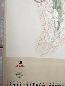 1980年挂历 华三川画 弄女吹箫、麻姑献寿、女娲补天、天女散花、吴彩鸾跨虎入山、洛神、七仙女下凡、精卫填海、嫦娥、天女舞乐、娥皇女英、瑶池赴会~13张一套全 74X34cm