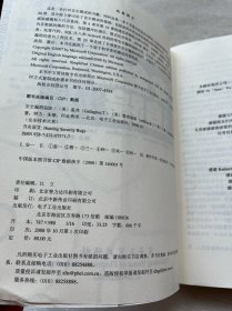 安全漏洞追踪