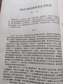 中学语文教学参考资料