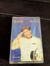 《林志颖 再见 旋风 舞》磁带，珠江音像出版社出版