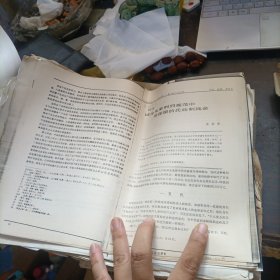 試論先秦刑罰規(guī)范中所保留的氏族制殘余