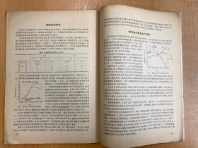 日本稻米生产怎样从不足到自给有余