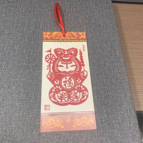 中国剪纸书签 1枚