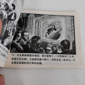 精品连环画:《高峰奇迹》