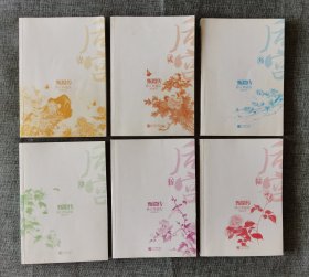 后宫 . 甄嬛传1-6