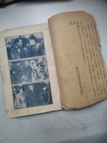 《空谷兰》民国28年 稀缺版本