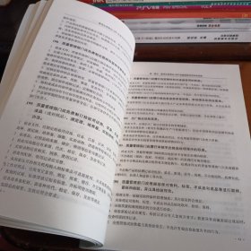 《兽用生物制品GMP检查验收评定标准指南》【正版现货，品相如图】