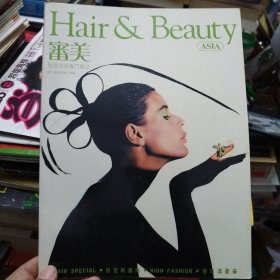 Hair&Beauty审美发型美容专门杂志1988-4