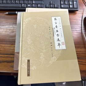 陈宝贵医案选萃
