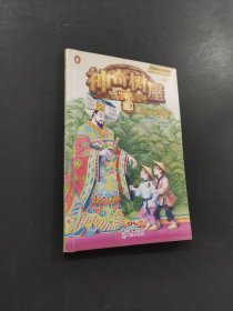 神奇樹(shù)屋