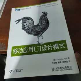 移动应用UI设计模式