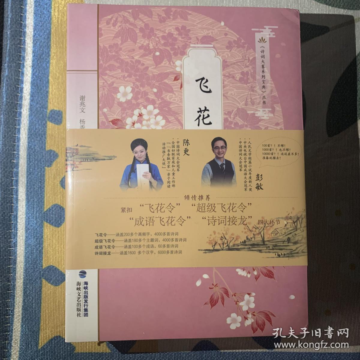 诗词大赛系列宝典