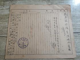 文汇报社1954年印刷厂字第0031号报告（械印车间自合厂以来长久搁置不用，容易损坏最近已经整理将开始印报）手写件 16开1页， 钤印文汇 报、新民报社联合印刷厂印章 有钢笔批辦