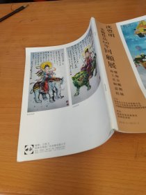 沈丰明美术作品60年回顾展