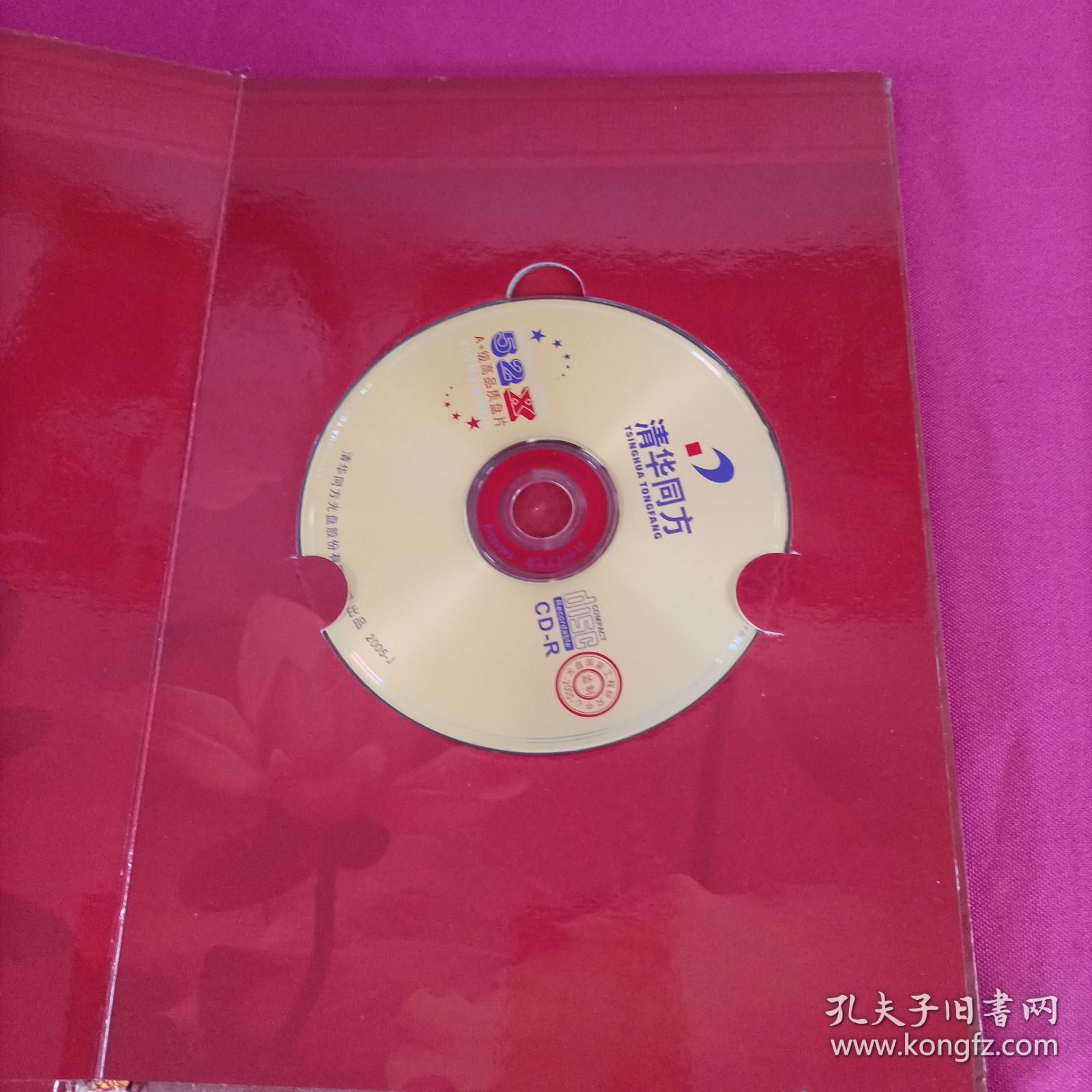 扬正气 促和谐 全国优秀廉政公益广告展播作品集