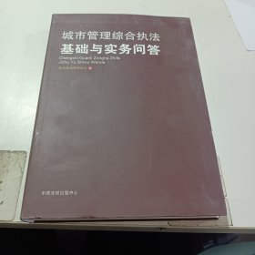 中华人民共和国法律全书（1949-2019）（精装珍藏版）