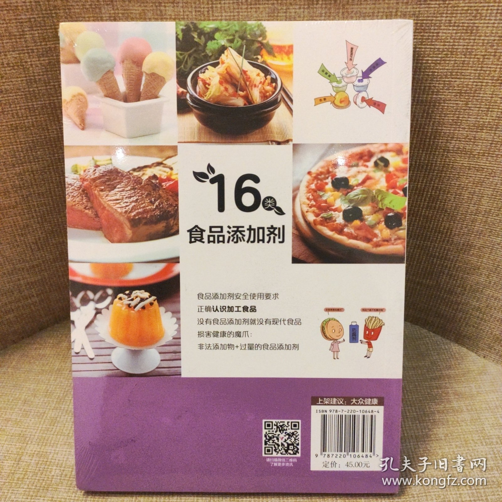 营养师教你辨别食品添加物的好与坏