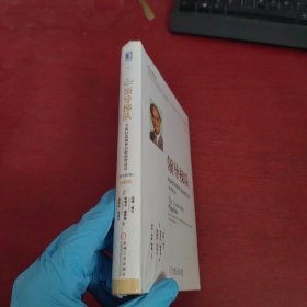 领导梯队：全面打造领导力驱动型公司（原书第2版）【未拆封 实物拍摄】
